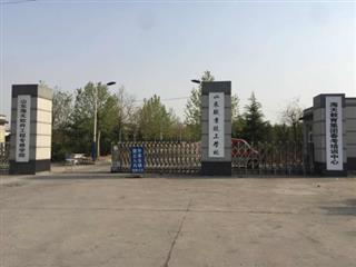 山东职业技工学院